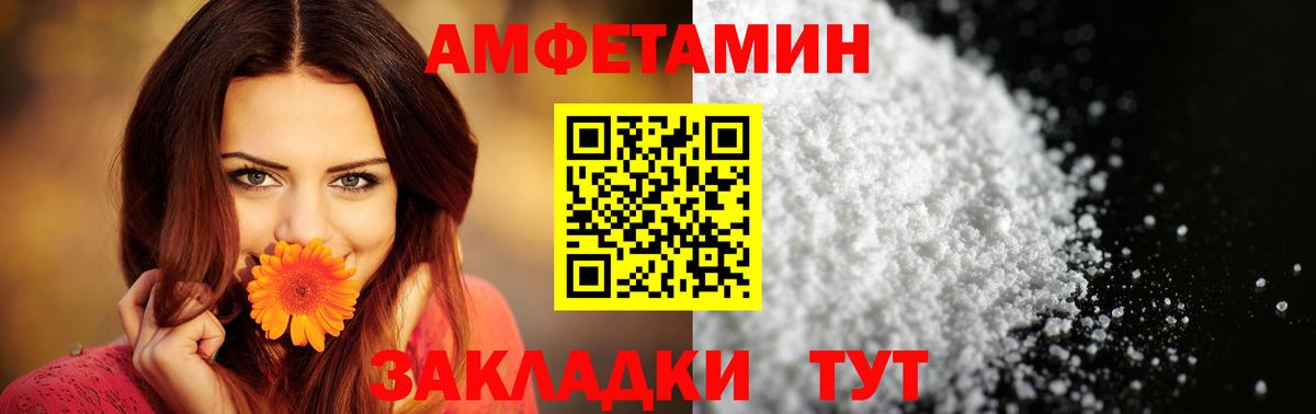 АМФЕТАМИН Розовый Лысьва