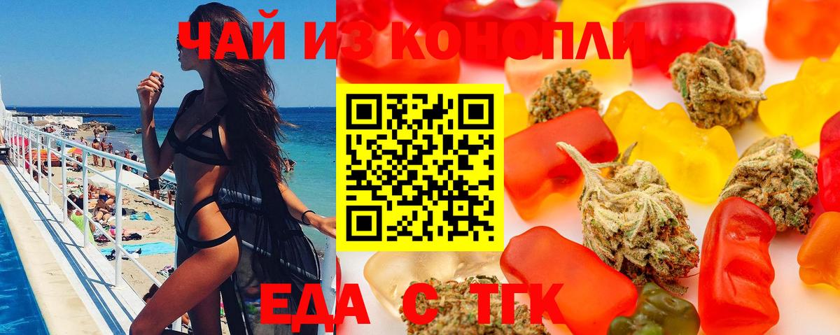Лысьва  Печенье с ТГК конопля  Вход с VPN 