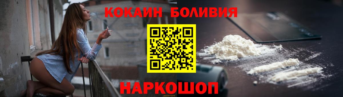 Cocaine Fish Scale Лысьва