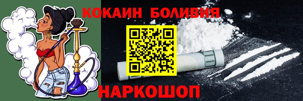 COCAIN Перу  Cocaine Боливия  Вход с VPN  Лысьва 