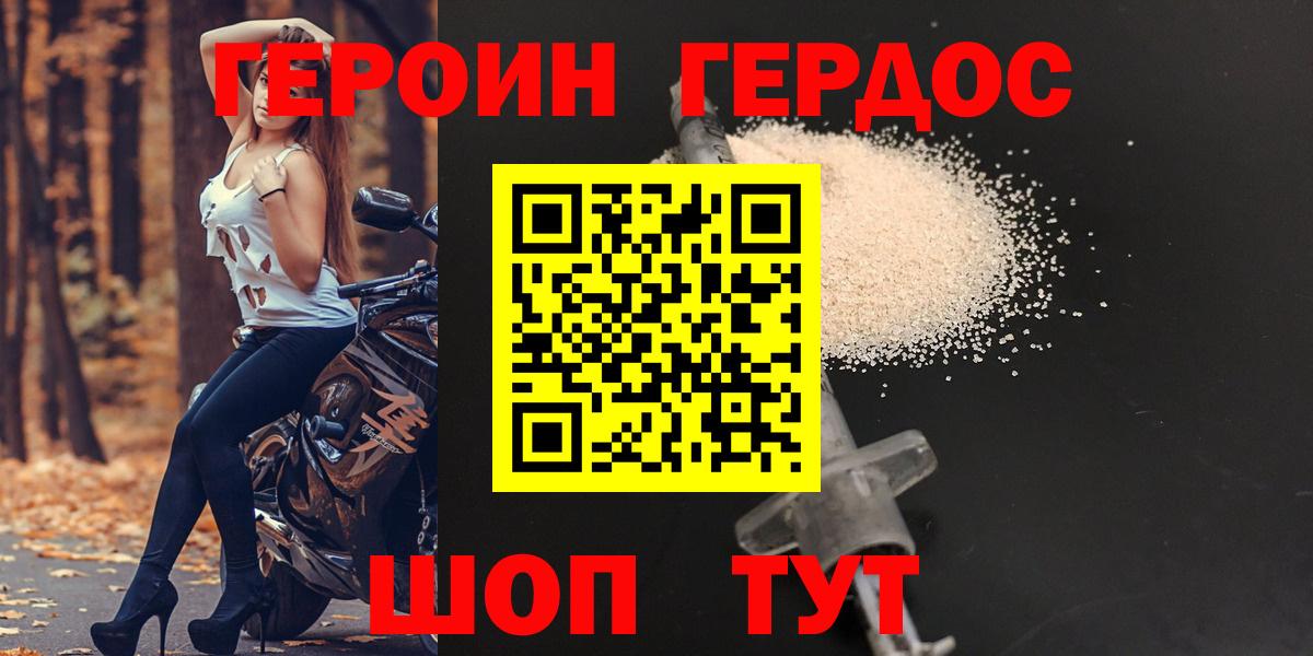 Лысьва  Героин афганец  Вход с VPN 
