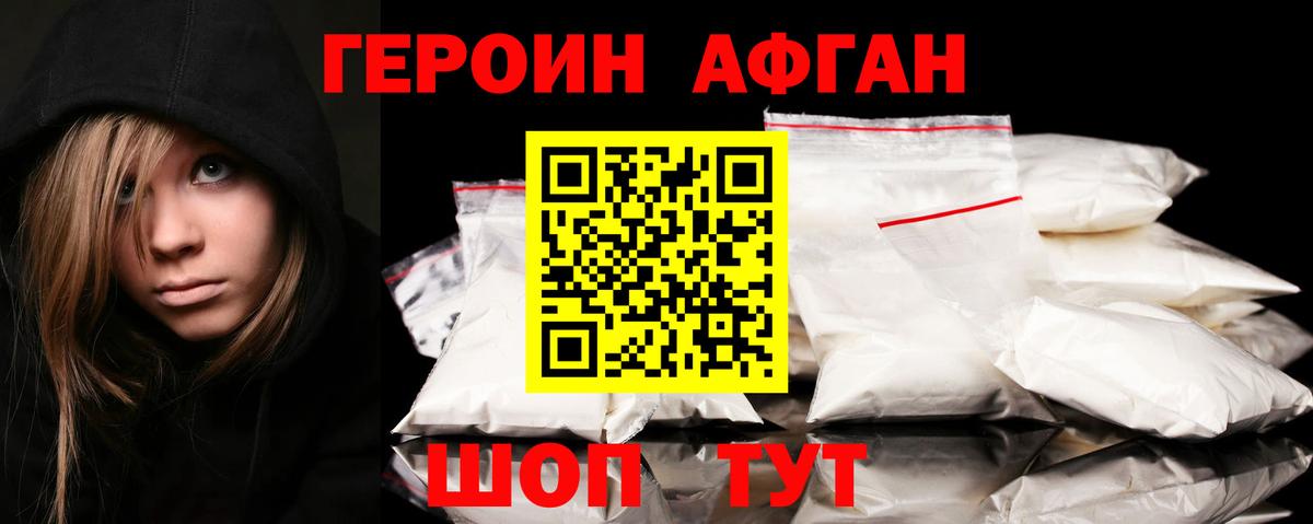 Героин VHQ Лысьва