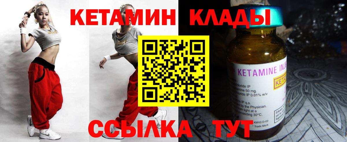 Лысьва  КЕТАМИН ketamine  КЕТАМИН VHQ  Вход с VPN 