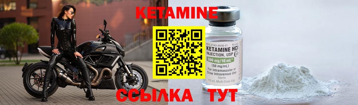 Кетамин ketamine Лысьва