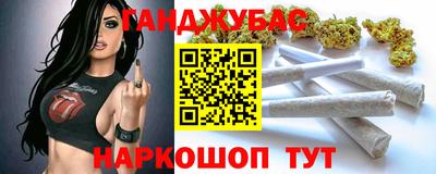 гашишное масло Донецк
