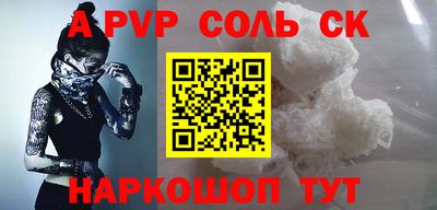 спайс Заволжье