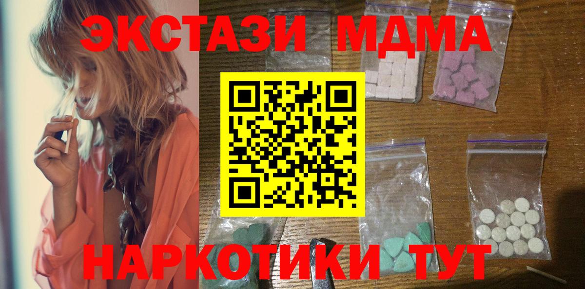 МДМА crystal  Вход с VPN  МДМА  МДМА молли  Лысьва 