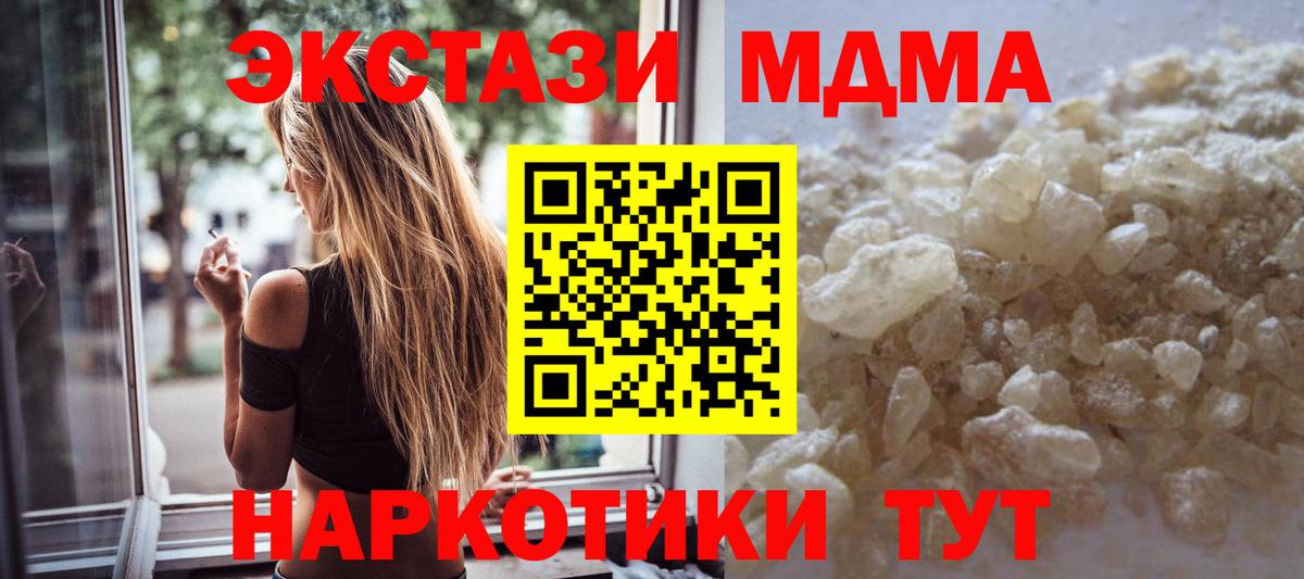 МДМА VHQ Лысьва