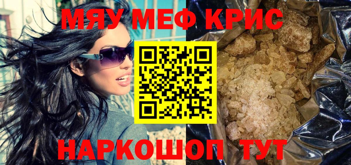 Мефедрон Лысьва