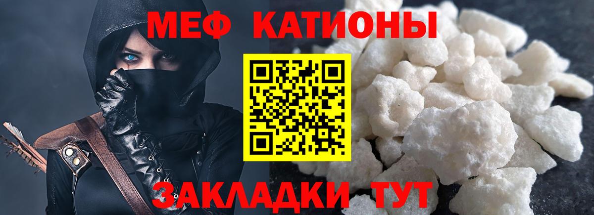 Лысьва  МЯУ-МЯУ 4 MMC  Меф VHQ  МЕФ  Вход с VPN 