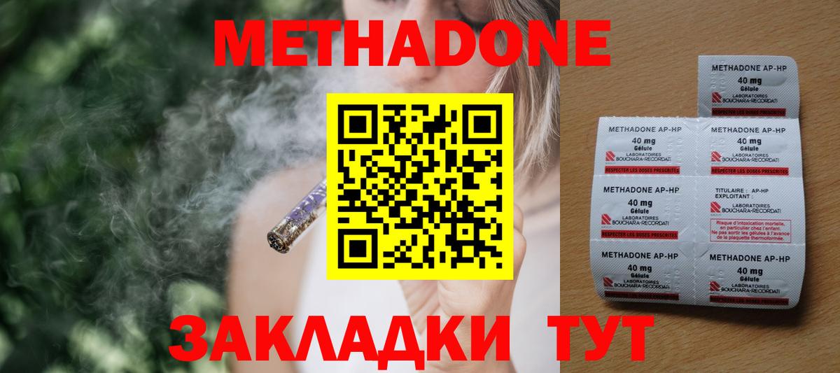 Лысьва  Метадон кристалл  Вход с VPN 