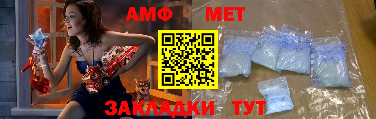 МЕТАМФЕТАМИН Декстрометамфетамин 99.9%  Вход с VPN  Лысьва 