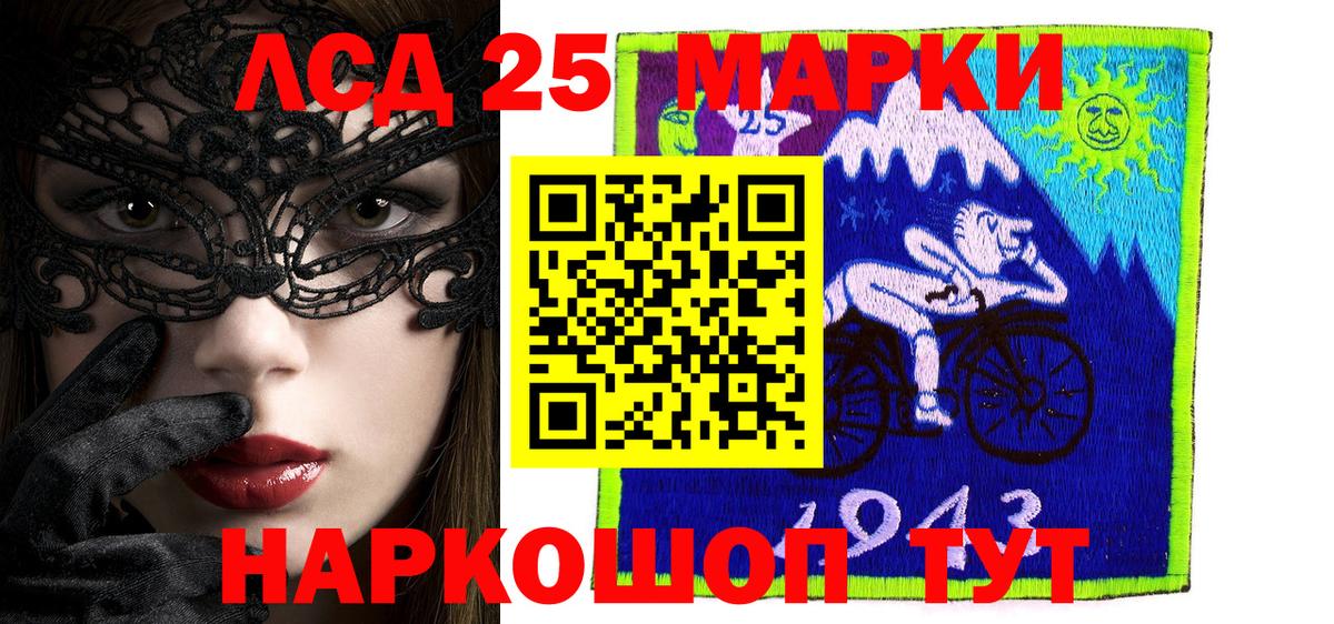 Марки 25I-NBOMe  Марки 25I-NBOMe 1500мкг  Вход с VPN  Лысьва 