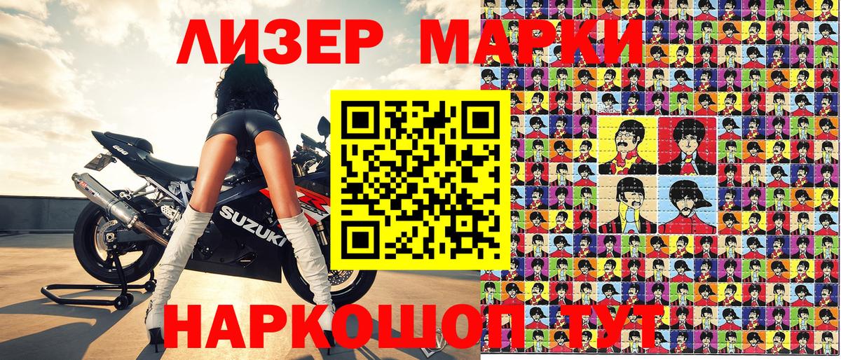 Марки 25I-NBOMe 1,5мг Лысьва