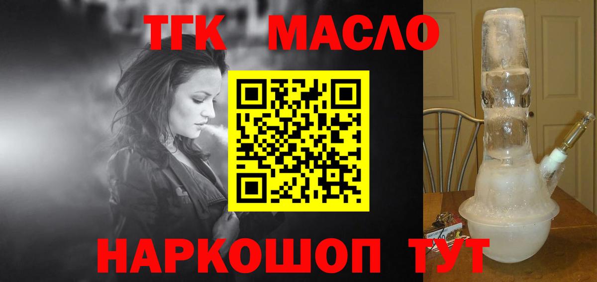 Лысьва  ТГК Wax  Дистиллят ТГК THC oil  Вход с VPN 